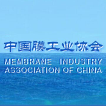 Professor Ma was awarded the Lifetime Honor Award by Membrane Industry Association of China 